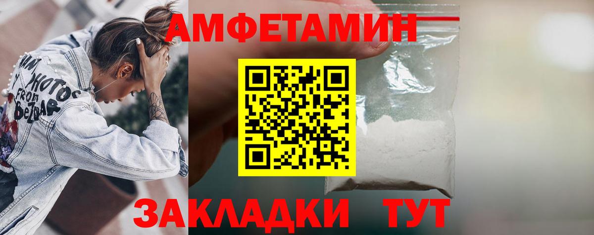 АМФЕТАМИН  Бор  Amphetamine 98%  АМФ 