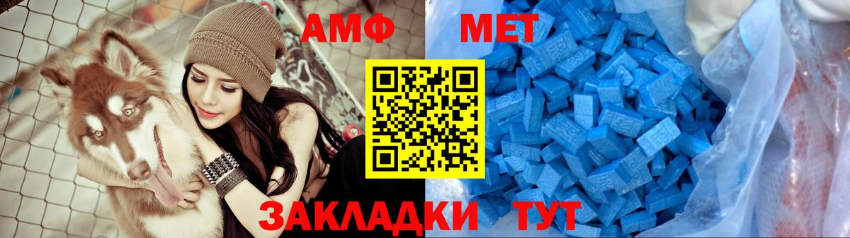 АМФ 97%  Вход с VPN  АМФЕТАМИН  АМФЕТАМИН  Бор 