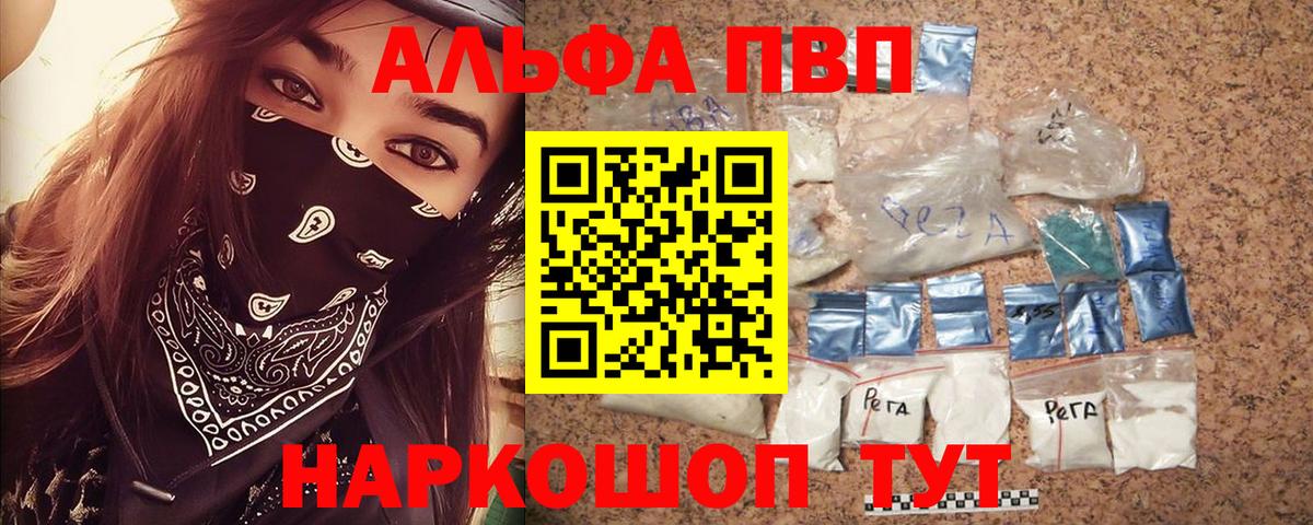 APVP мука  Вход с VPN  Бор  A PVP Соль  Alpha-PVP  А ПВП Crystall 