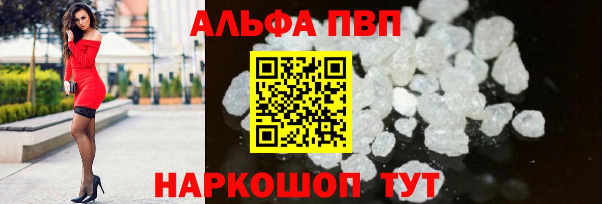 Alfa_PVP VHQ  Alfa_PVP СК КРИС  Бор  где продают наркотики  Альфа ПВП СК КРИС 
