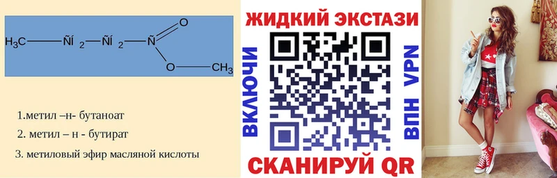 Бутират жидкий экстази  Бор 