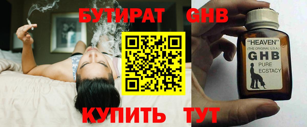 БУТИРАТ бутандиол Бор