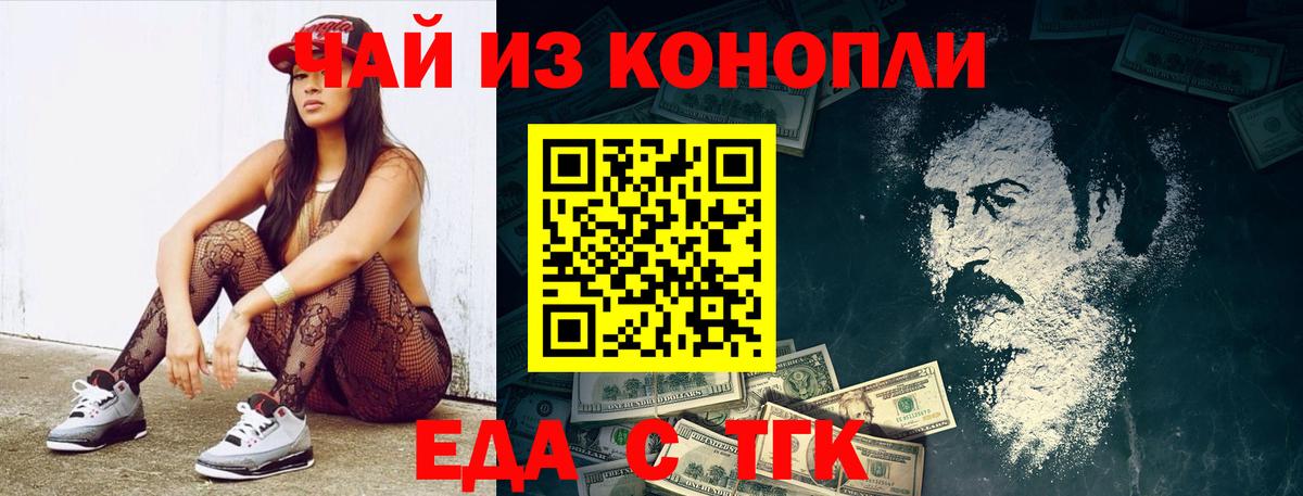 Cannafood марихуана Бор