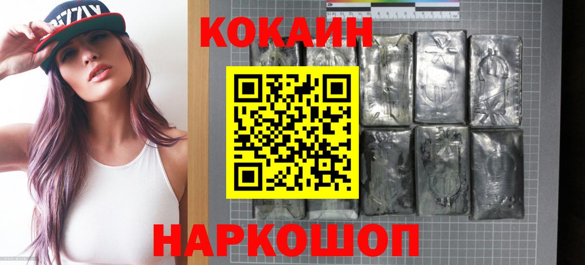 Cocaine 99%  COCAIN  Бор 