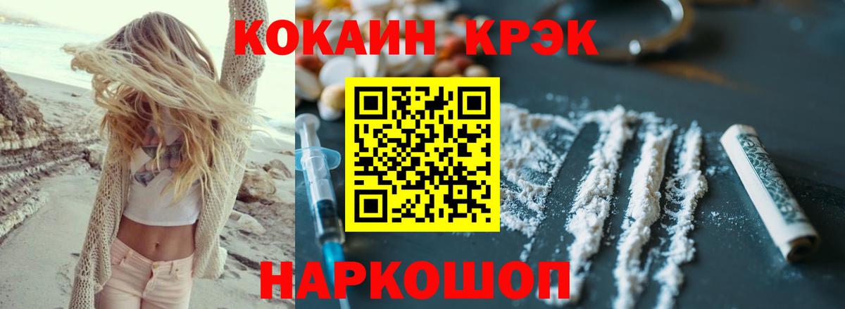 Бор  Меф МЯУ МЯУ  КОКАИН  Вход с VPN  МЕФ   МДМА 