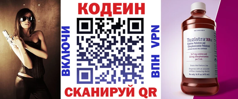 Кодеиновый сироп Lean Purple Drank Бор