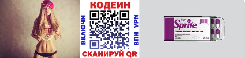 Кодеиновый сироп Lean Purple Drank  Бор 