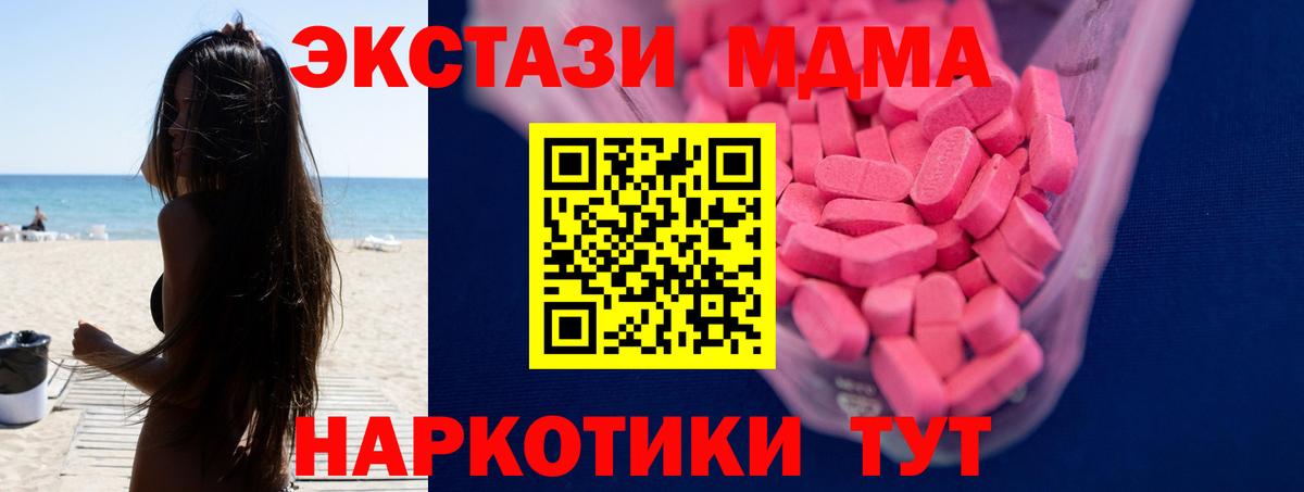 ЭКСТАЗИ MDMA Бор