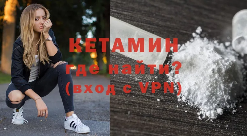 Кетамин ketamine  купить наркотик  Бор 