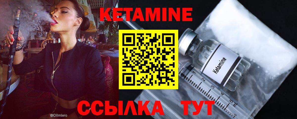 КЕТАМИН ketamine  Кетамин ketamine  Бор 