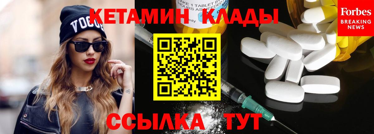 Бор  КЕТАМИН ketamine  Вход с VPN 