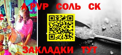 mdpv Балаково