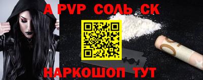mdpv Балаково
