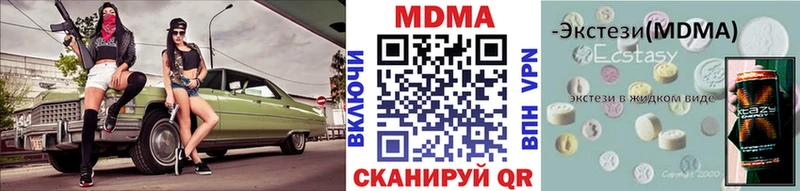 MDMA молли  Бор 