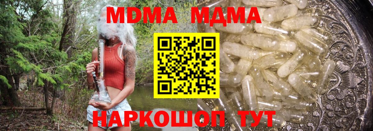MDMA Molly Бор