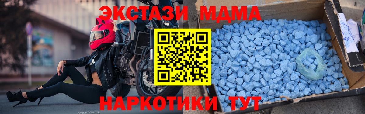 Бор  МДМА кристаллы  MDMA  Вход с VPN  MDMA кристаллы 