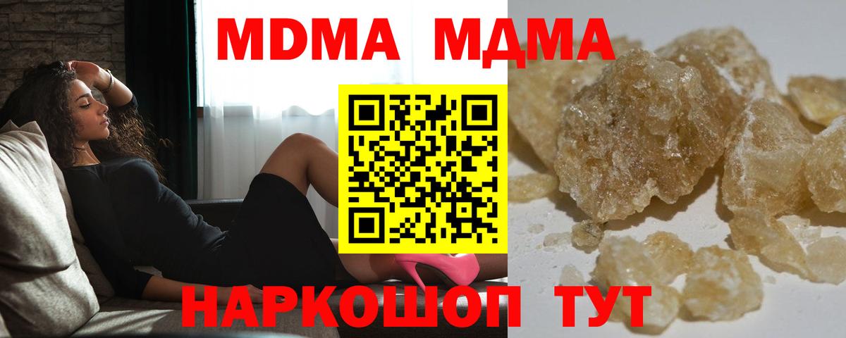 МДМА crystal  Бор 