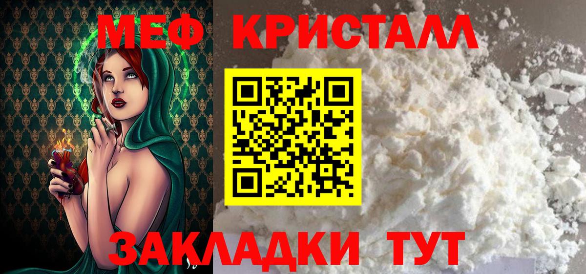 как найти   МЕФ мяу мяу  Меф  Вход с VPN  МЯУ-МЯУ  МЕФ кристаллы  Бор 