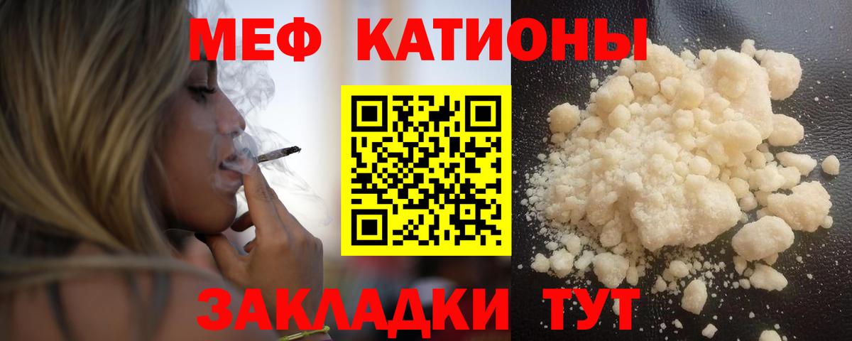 Меф mephedrone  МЯУ-МЯУ  Мефедрон  Бор  Мефедрон 4 MMC 