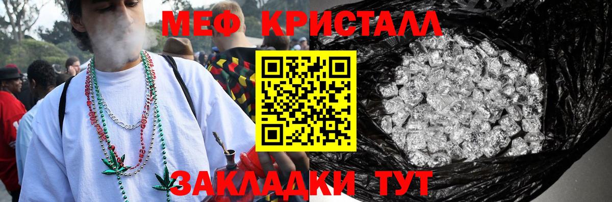 Мефедрон кристаллы Бор