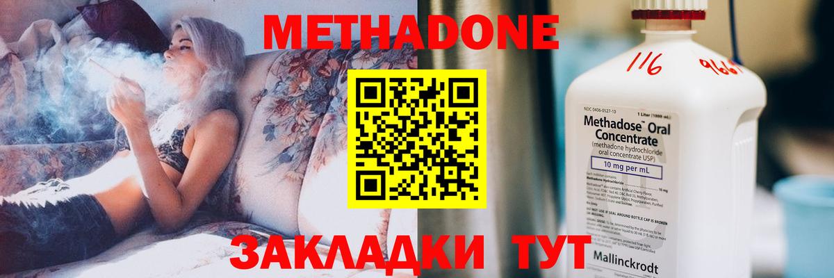 МЕТАДОН белоснежный  Вход с VPN  mega зеркало  Метадон кристалл  Бор 