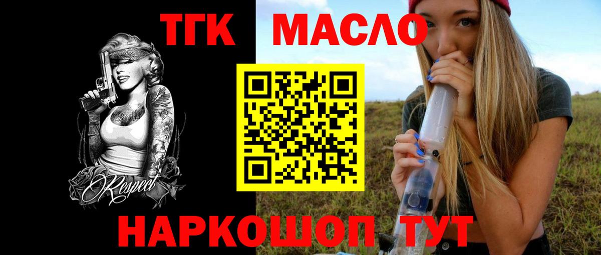 Бор  ТГК THC oil  Дистиллят ТГК вейп  Вход с VPN 